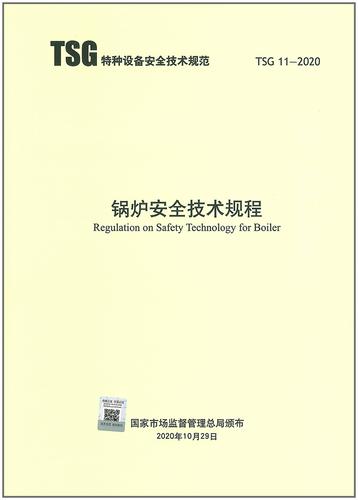 蒸汽發生器屬于特種設備嗎？